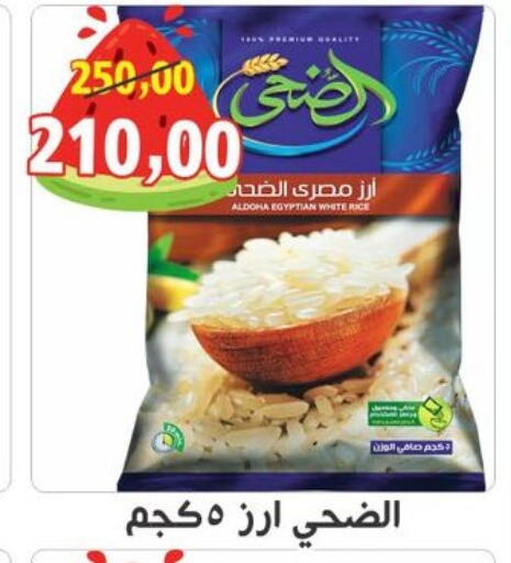 available at أولاد حسان in Egypt - القاهرة