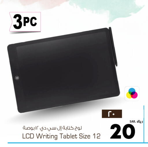 available at Nesto in KSA, Saudi Arabia, Saudi - Ar Rass