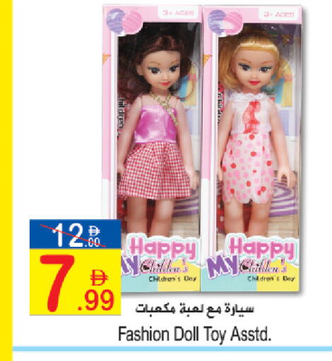 available at سن اند ساند هايبر ماركت ذ.م.م in الإمارات العربية المتحدة , الامارات - ٱلْفُجَيْرَة‎