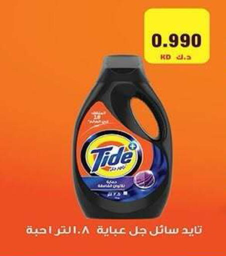 available at جمعية فحيحيل التعاونية in الكويت - مدينة الكويت