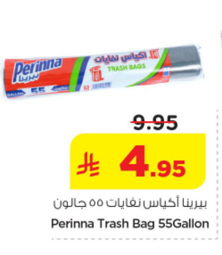 available at نستو in مملكة العربية السعودية, السعودية, سعودية - المجمعة