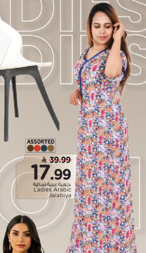available at Mark & Save in KSA, Saudi Arabia, Saudi - Al Khobar