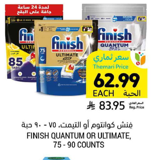 available at Tamimi Market in KSA, Saudi Arabia, Saudi - Ar Rass