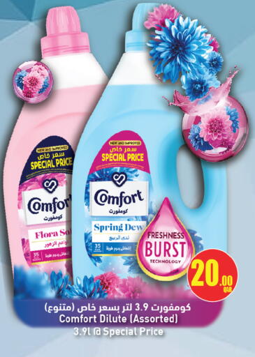 available at Ansar Gallery in Qatar - Al Shamal