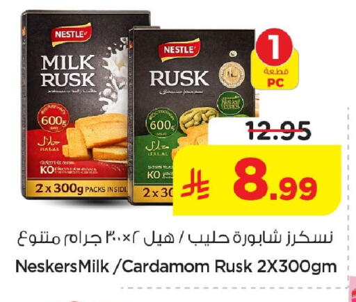 Cardamom available at Nesto in KSA, Saudi Arabia, Saudi - Al Hasa