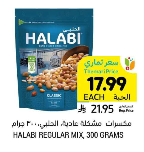 available at أسواق التميمي in مملكة العربية السعودية, السعودية, سعودية - الرس