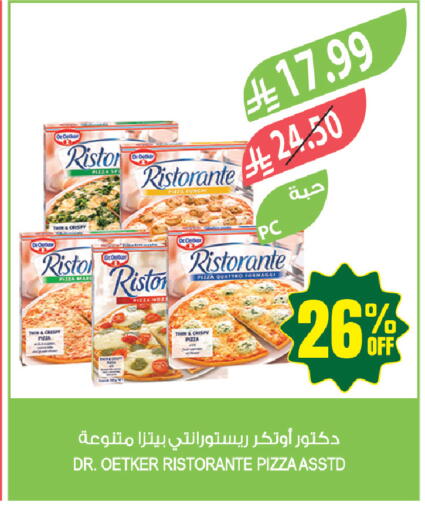 available at المزرعة in مملكة العربية السعودية, السعودية, سعودية - حفر الباطن