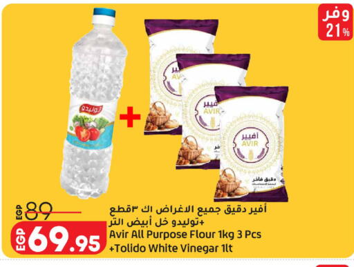 available at لولو هايبرماركت in Egypt - القاهرة