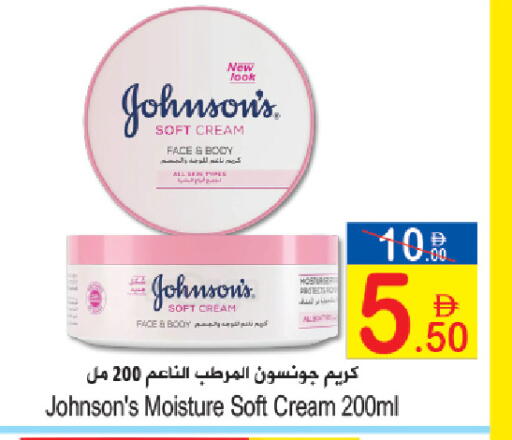 available at سن اند ساند هايبر ماركت ذ.م.م in الإمارات العربية المتحدة , الامارات - ٱلْفُجَيْرَة‎