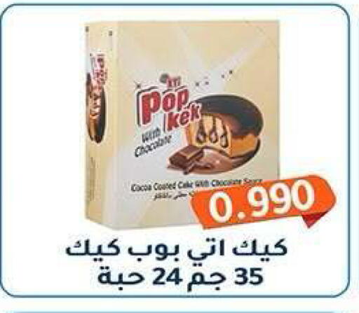available at جمعية فحيحيل التعاونية in الكويت - مدينة الكويت