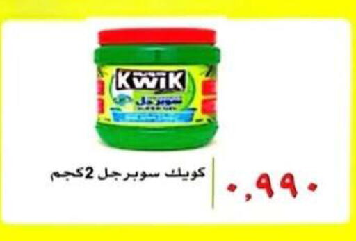 available at جمعية الرحاب التعاونية in الكويت - مدينة الكويت