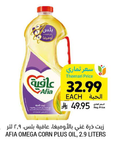 available at أسواق التميمي in مملكة العربية السعودية, السعودية, سعودية - الرس