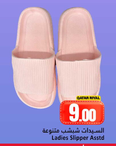 available at دانة هايبرماركت in قطر - الوكرة