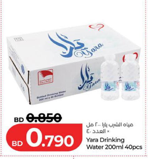 available at LuLu Hypermarket in Bahrain