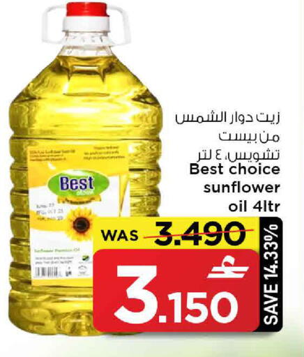 available at مارك & سايف in عُمان - مسقط‎