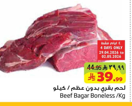 available at Layan Hyper in KSA, Saudi Arabia, Saudi - Al Khobar