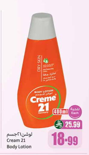 available at أسواق عبد الله العثيم in مملكة العربية السعودية, السعودية, سعودية - الرس