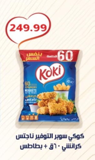 available at Euromarche in Egypt - Cairo