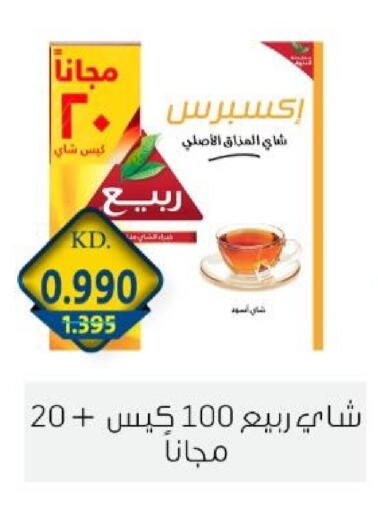 available at جمعية الزهراء التعاونية in الكويت - مدينة الكويت