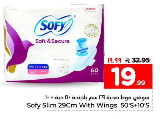 available at هايبر الوفاء in مملكة العربية السعودية, السعودية, سعودية - الخرج