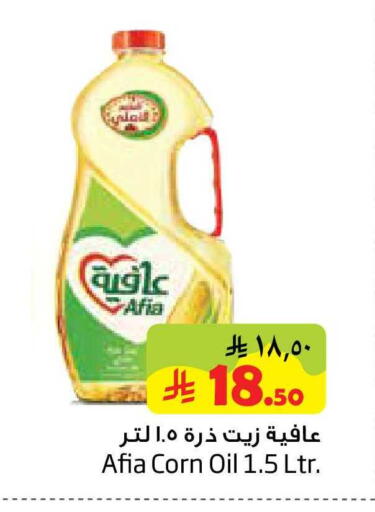 available at Layan Hyper in KSA, Saudi Arabia, Saudi - Al Khobar