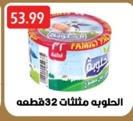 available at Euromarche in Egypt - Cairo