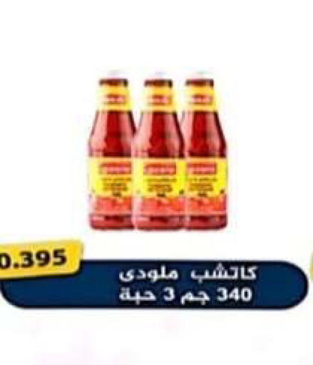 available at جمعية الرحاب التعاونية in الكويت - مدينة الكويت
