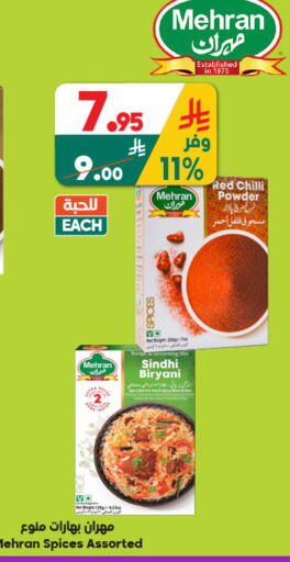 Red chilli available at الدكان in مملكة العربية السعودية, السعودية, سعودية - المدينة المنورة