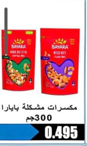 available at جمعية الرحاب التعاونية in الكويت - مدينة الكويت