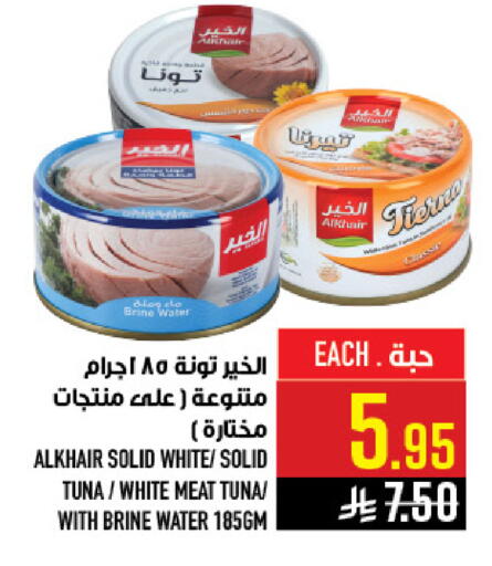 available at Abraj Hypermarket in KSA, Saudi Arabia, Saudi - Mecca