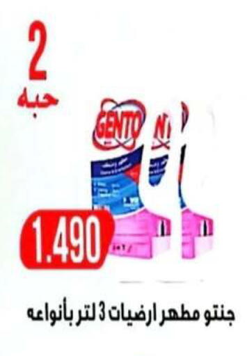 available at جمعية الرحاب التعاونية in الكويت - مدينة الكويت