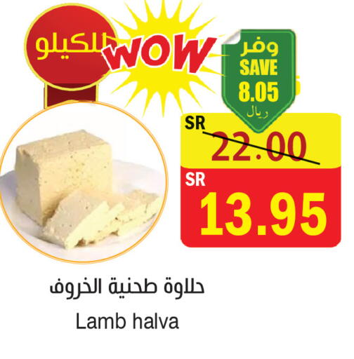 available at المركز الأخضر للتسويق in مملكة العربية السعودية, السعودية, سعودية - المنطقة الشرقية