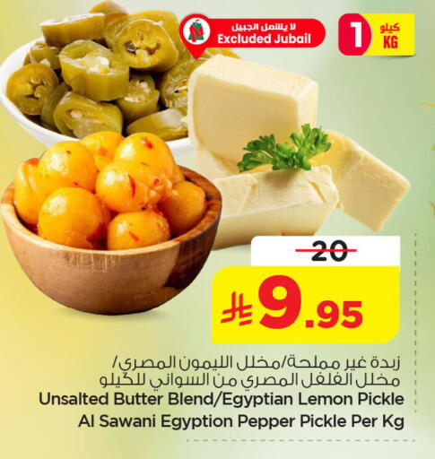 Lemon Pepper available at نستو in مملكة العربية السعودية, السعودية, سعودية - المنطقة الشرقية