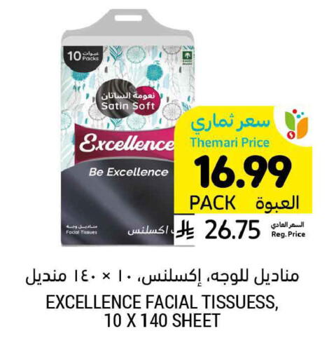 available at أسواق التميمي in مملكة العربية السعودية, السعودية, سعودية - المدينة المنورة