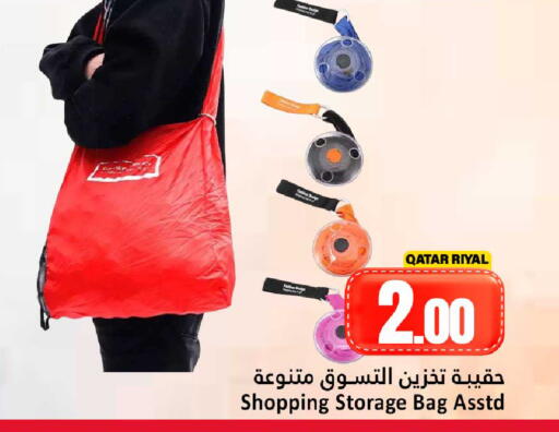 available at دانة هايبرماركت in قطر - الشحانية