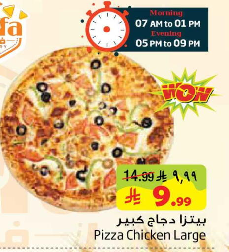 available at Layan Hyper in KSA, Saudi Arabia, Saudi - Al Khobar