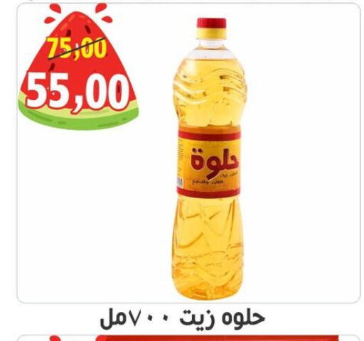 available at أولاد حسان in Egypt - القاهرة