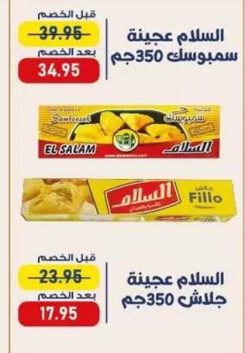 available at اكسبشن ماركت in Egypt - القاهرة