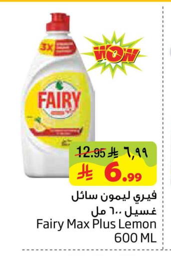 Lemon available at Layan Hyper in KSA, Saudi Arabia, Saudi - Al Khobar