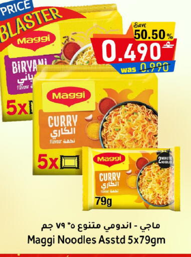 available at مركز المزن للتسوق in عُمان - مسقط‎