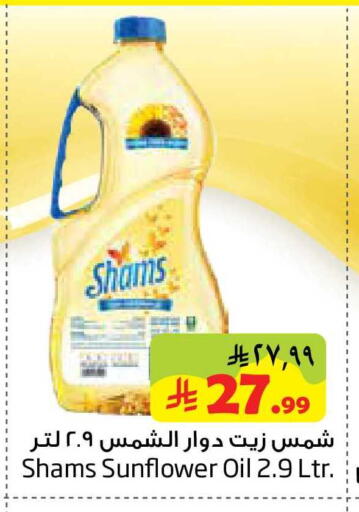 available at Layan Hyper in KSA, Saudi Arabia, Saudi - Al Khobar