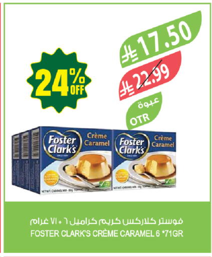 available at المزرعة in مملكة العربية السعودية, السعودية, سعودية - حفر الباطن