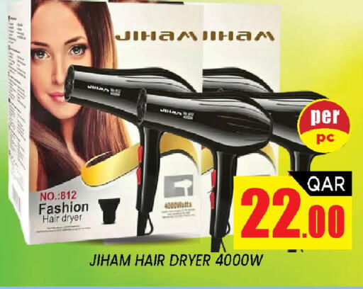 available at شوب اند سمايل هايبرماركت in قطر - الضعاين