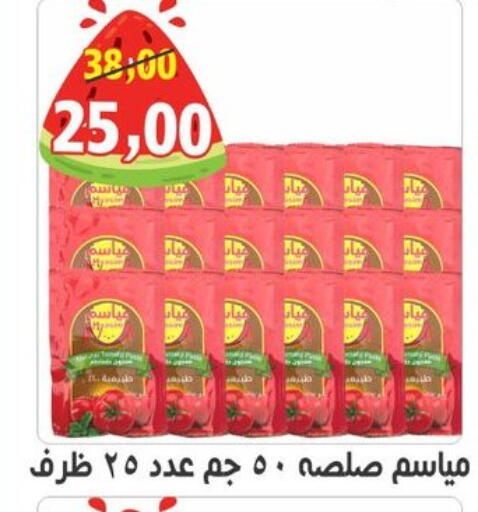 available at أولاد حسان in Egypt - القاهرة