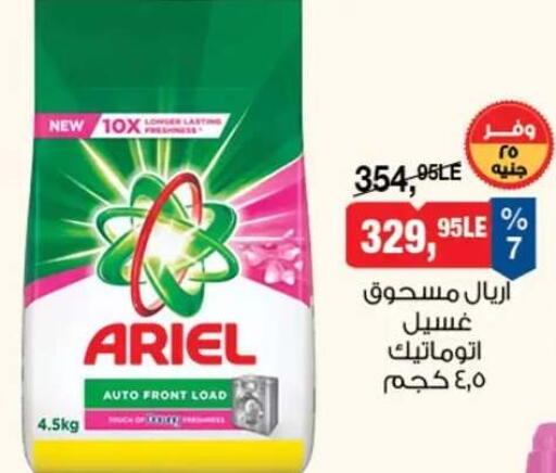 available at بيم ماركت in Egypt - القاهرة