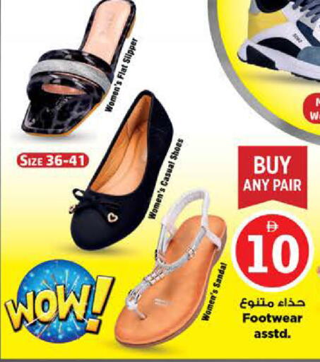 available at نستو هايبرماركت in الإمارات العربية المتحدة , الامارات - الشارقة / عجمان