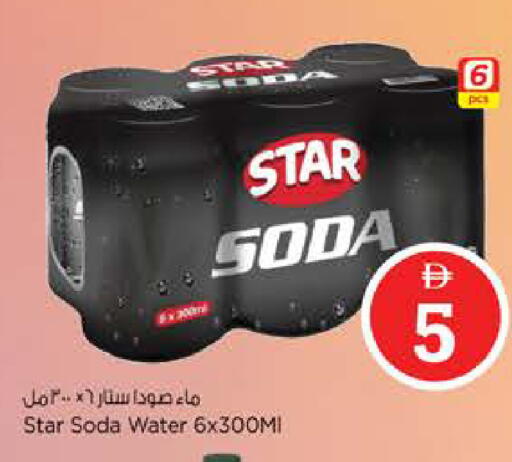 available at Nesto Hypermarket in UAE - Abu Dhabi