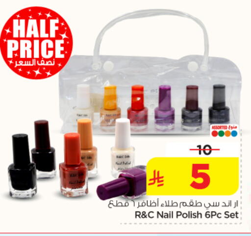 available at Nesto in KSA, Saudi Arabia, Saudi - Riyadh