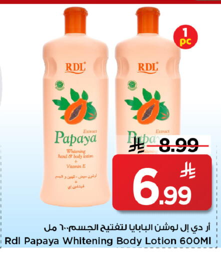 Papaya available at Mark & Save in KSA, Saudi Arabia, Saudi - Al Khobar