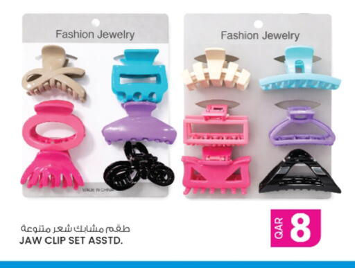 available at Ansar Gallery in Qatar - Al Shamal